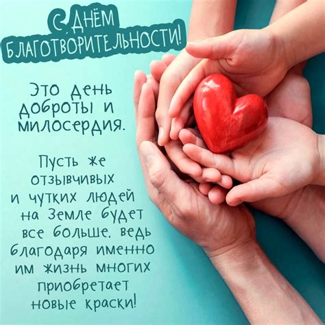 Тайна благотворительности