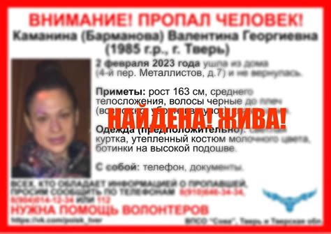Тайна исчезновения: поиски пропавшей женщины