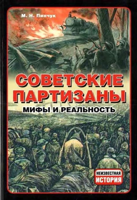 Тайна перевалочной станции – встреча мифов и реальности