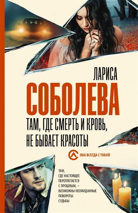 Тайна пропажи Ларисы Соболевой