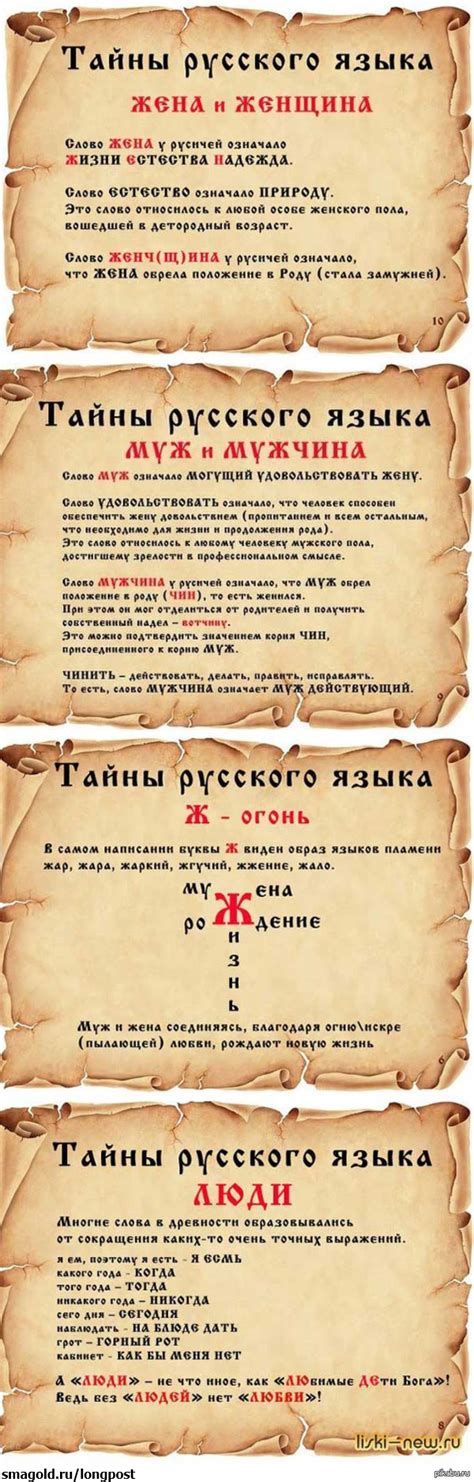Тайна слов, произнесенных на прощание
