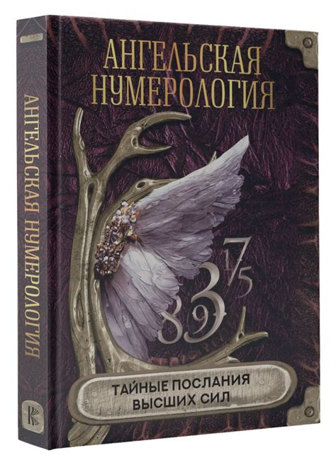 Тайные записки и послания