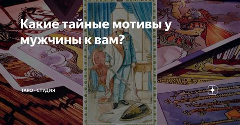 Тайные мотивы щедрости у мужчины