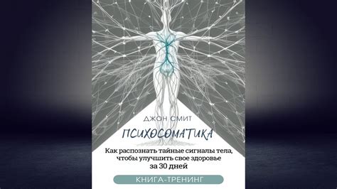 Тайные сигналы момента эпсилон