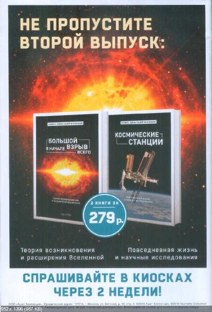 Тайны нашей Вселенной