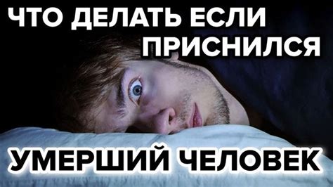 Тайны ночного сна: страшилки, сны и мир во мраке