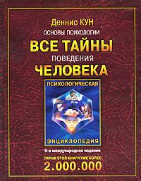 Тайны поведения лешего