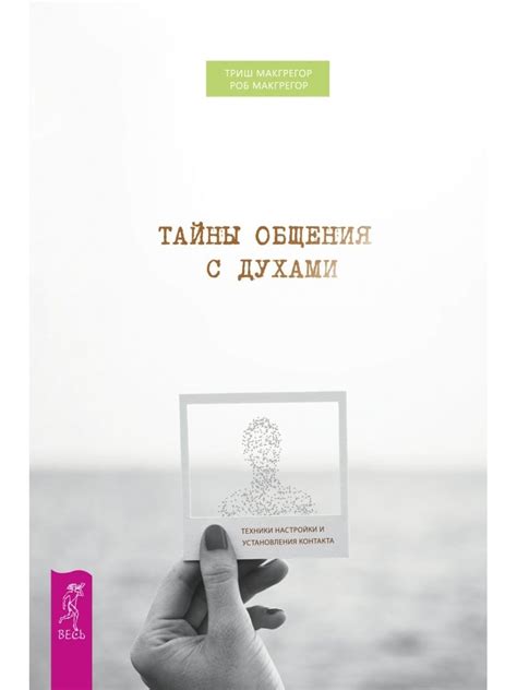 Тайны смешного общения