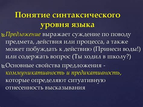 Тайны структуры языка: загадочное возникновение первичного синтаксического образца