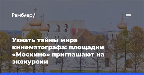 Тайны эмоционального кинематографа