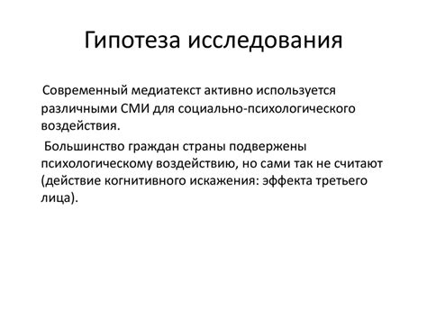 Тактики психологического воздействия на жертву