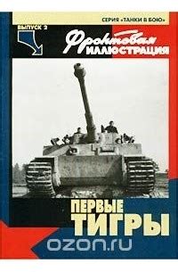 Танки в бою