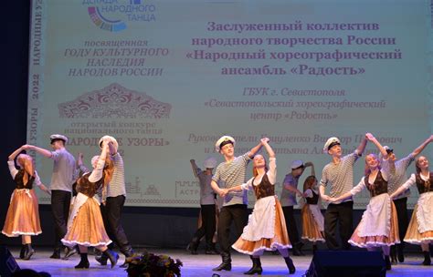 Танцевальные традиции