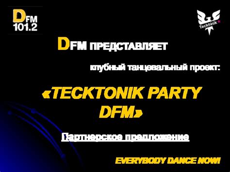 Танцевальный проект "Музыкальные эмоции": лучшая музыка и драйв