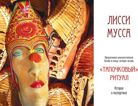 Тапочковый ритуал: выгода и подробности