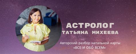 Татьяна Михеева: понятие одиночества