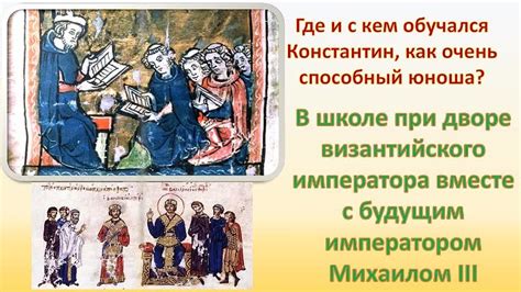 Творцы славянской письменности