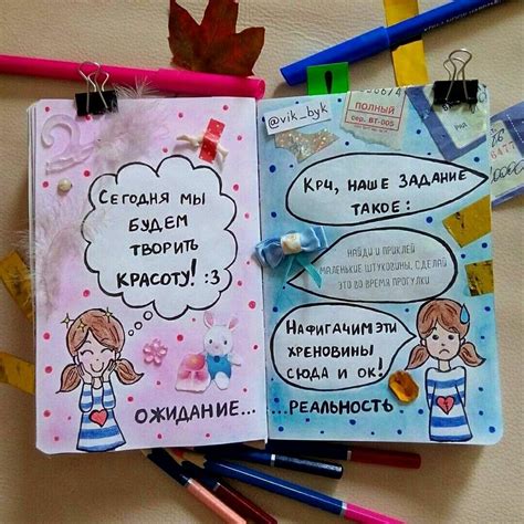 Творческие идеи для ведения дневника