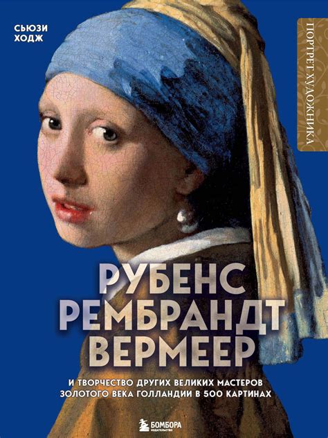 Творчество великих мастеров: галерея изумительных произведений искусства