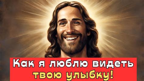 Твоя любовь и преданность