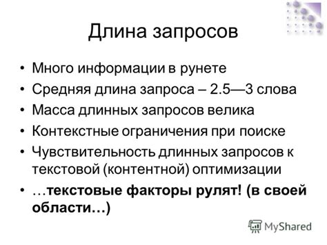 Текстовые ограничения