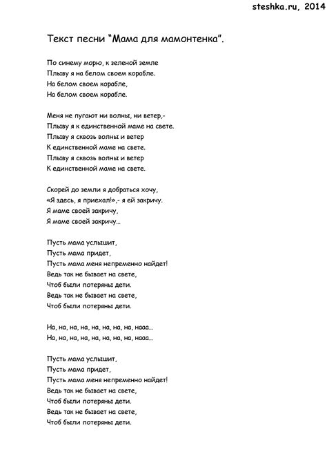 Текст песни "Когда вышла"