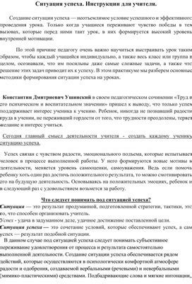 Текущая ситуация для педагогов