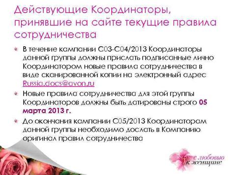 Текущие правила