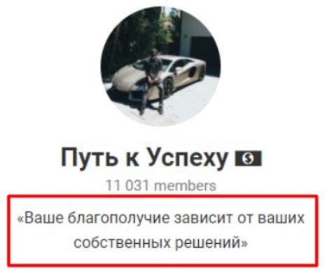Телеграмм: путь к историям
