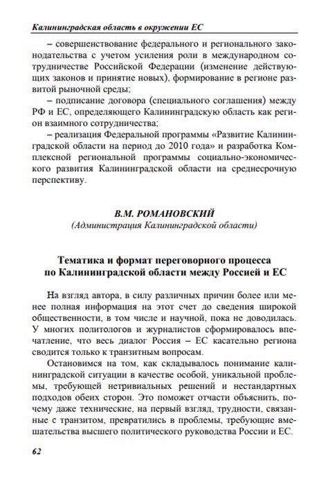 Тематика и формат передачи