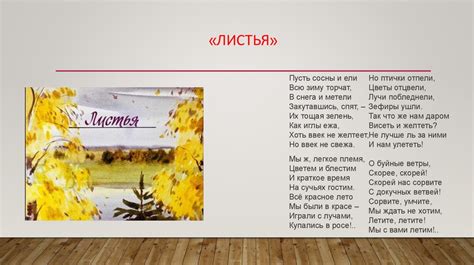 Тема разлуки в стихотворениях Тютчева