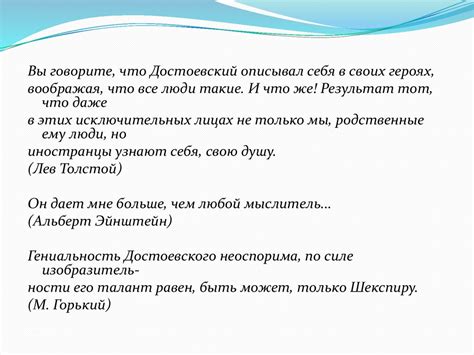 Темы и мотивы, затронутые в романе