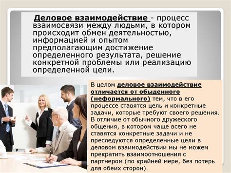 Темы и цели переговоров