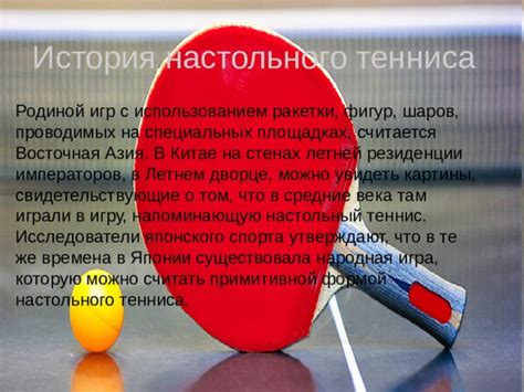 Теннис в средние века
