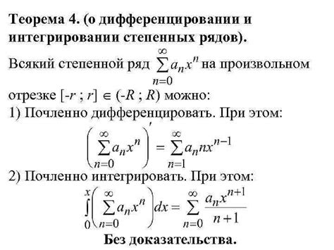 Теорема о дифференцировании ряда