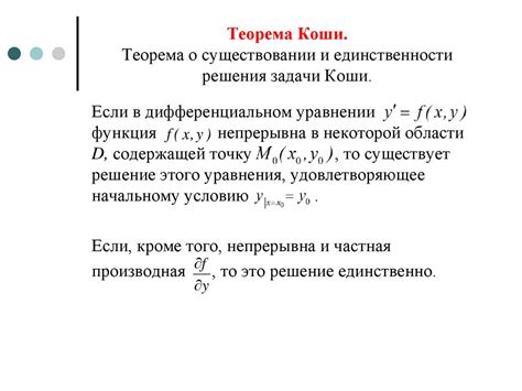 Теорема о критерии Коши