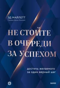 Теория метеорного успеха: как зародился тренд