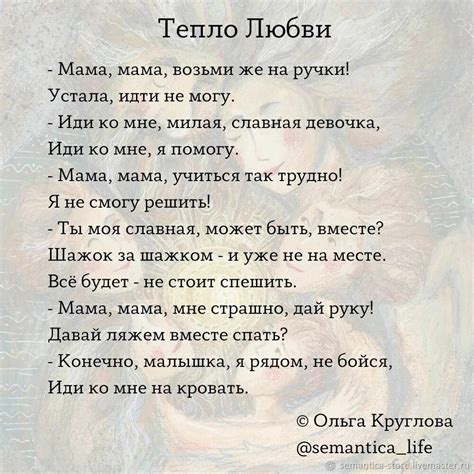 Тепло исчезнувшей любви