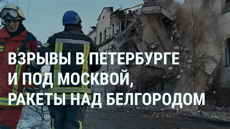 Теракты, шествие и массовые столкновения в Санкт-Петербурге