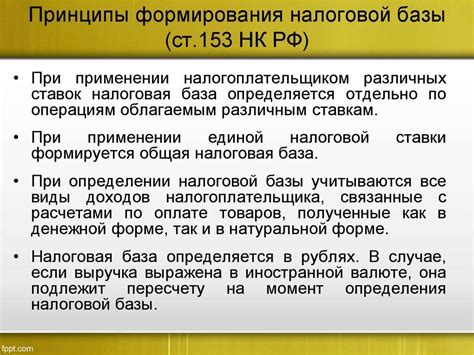 Терминология: что такое налоговая база