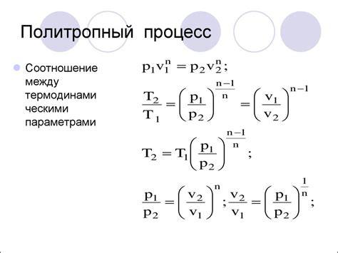 Термодинамические процессы при транспортировке воды