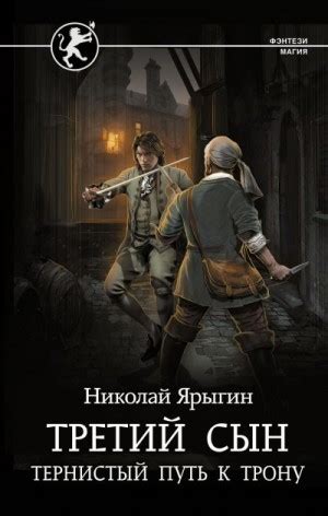 Тернистый путь к цивилизации