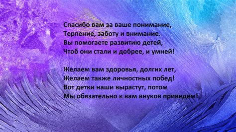 Терпение и понимание