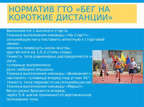 Техника выполнения нормативов ГТО