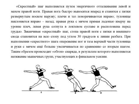 Техника обгона в метании