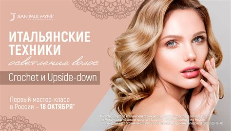 Техника осветления волос