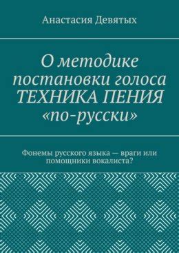 Техника пения для начинающих