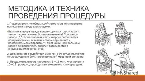 Техника проведения обгонов