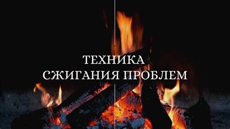 Техника сжигания ладана