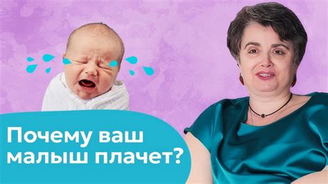 Техники визуального стимулирования для успокоения плачущего малыша